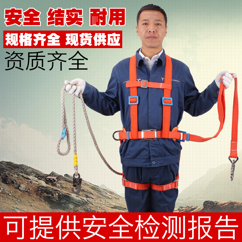 Full-body electrician Aerial work safety belt belt Five-point fall protection Power shelf worker Outdoor double insurance