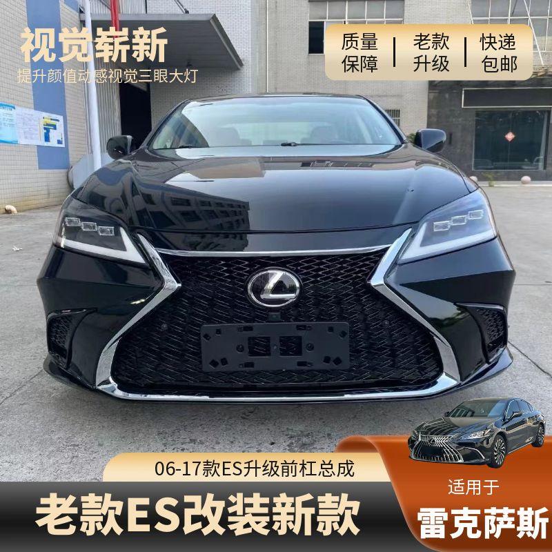 Suitable for Lexus Es240/250 Modification to New Front Face, Rear Bumper, and Full Body Kit, Old to New Headlight Conversion Suitable for Lexus Es240/250 Modification to New Front Face, Rear Bumper, and Full Body Kit, Old to New Headlight Conversion