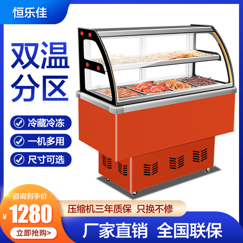 Cold dish display cabinet cooked food cabinet commercial double temperature braised vegetable refrigerator single-layer duck neck fresh-keeping cabinet barbecue freezer freezer