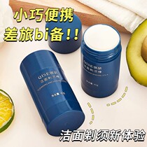 Qise cleansing shaving stick moisturizing electric shaving foam softening beard shaving cream solid soap