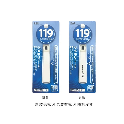 Японские оригинальные импортные маникюрные кусачки, ножницы из нержавеющей стали для ногтей