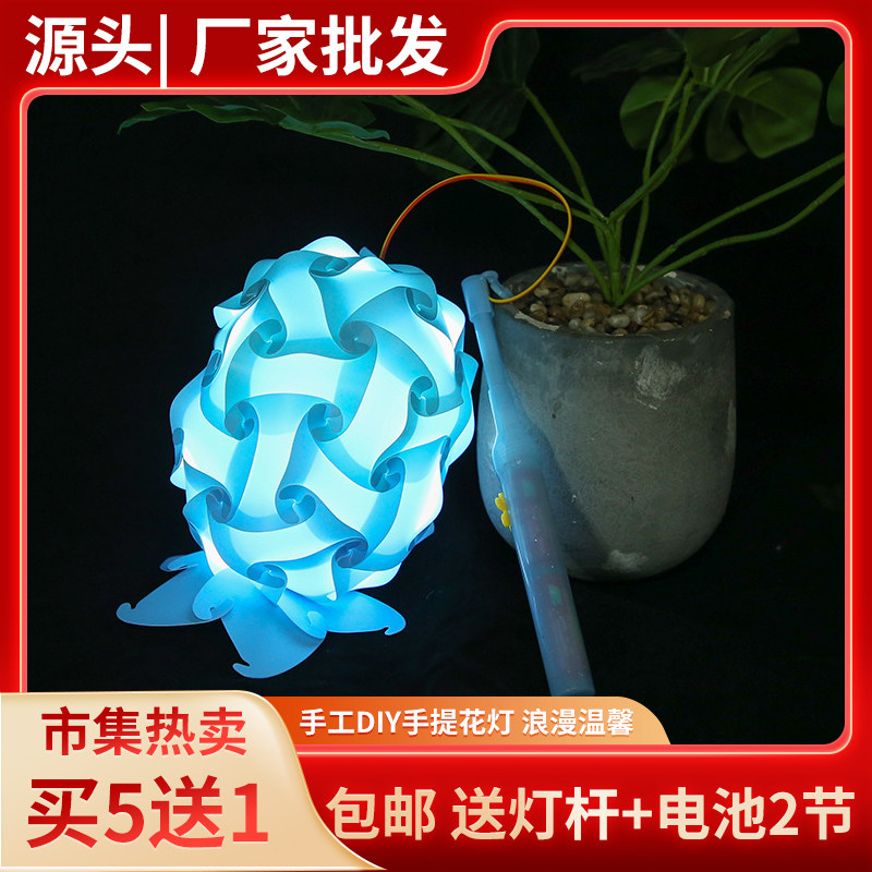 Portable handmade lantern making diy material children's educational toy vibrato lantern luminous gift LED night light