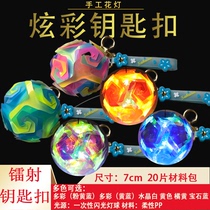 Creative DIY Handmade Key-Closed Handheld Lights Laser Lantern Lightcage Small Pending PVC Flash Light Key Closed Gift Show