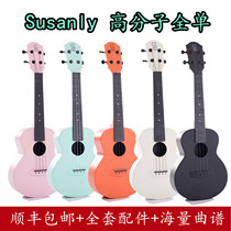 Susan Li Susanly Carbon Fiber Jukri 23-inch beginners All monokulele cute student male and female