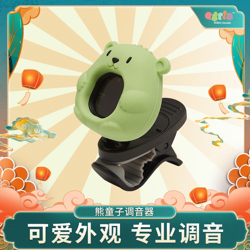 Adela Adela bear boy cute tuner ukulele guitar tuner tuner male and female students