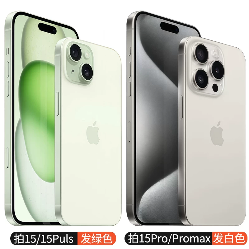 Apple/Apple, iPhone 15, iPhone 15, iPhone15 Pro, мобильный телефон, 15 pro max, 15 plus