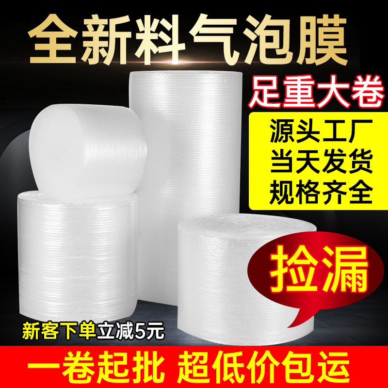 Bubble film roll thick pack express shockproof film bubble pad bag wrapping paper foam cotton 30 50cm