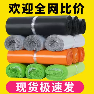 Express bag color thick packaging bag waterproof express packaging bag Zhongyuan Shentong Best Yunda customization