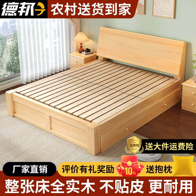 Solid Wood Bed, Modern and Simple, 1.5m Double, 1.8m Economical Thickened 1.2m Simple Single Bed for Home Master Bedroom Solid Wood Bed, Modern and Simple, 1.5m Double, 1.8m Economical Thickened 1.2m Simple Single Bed for Home Master Bedroom