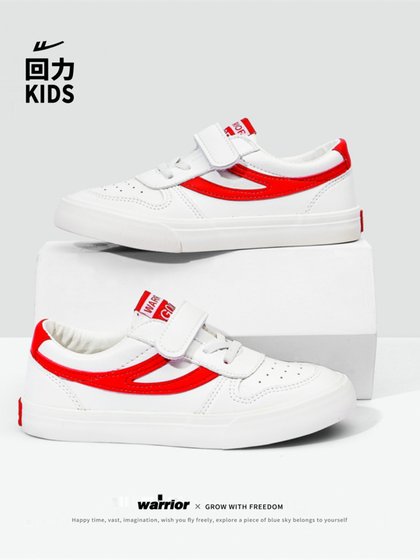 回力童鞋2022新款男女童板鞋 宝宝百搭中大童皮面儿童小白鞋校鞋