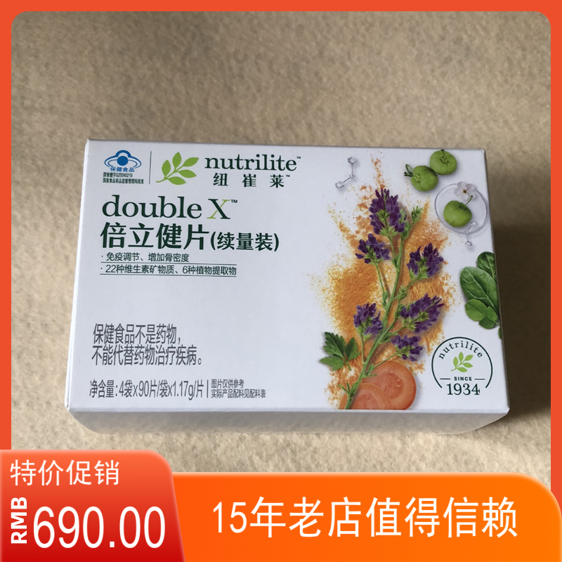 Domestic Amway Nutrilite Health Supplement Tablets, Extended Pack of 360 Tablets, Amway Health Supplement Tablets, 4 Packs*90 Tablets, Free Shipping Domestic Amway Nutrilite Health Supplement Tablets, Extended Pack of 360 Tablets, Amway Health Supplement Tablets, 4 Packs*90 Tablets, Free Shipping