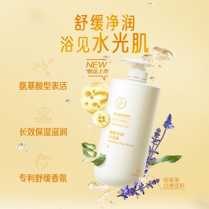 Yami Hydrating Shower Gel 1L [Washing and Moisturizing Skin]