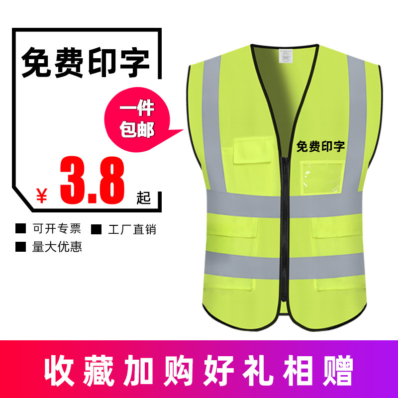 Reflective Vest Traffic Sanitation Construction Ground Fluorescent Waistcoat Safety Suit Night Workwear Custom Reflective Clothing Print