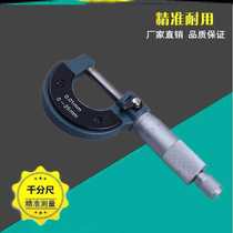 Outer diameter micrometer 0-25-50-75-100mm high precision 0 01 spiral micrometer micrometer micrometer