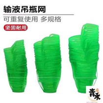 Infusion mesh pocket plastic hanging bottle set brine bottle hanging mesh web cover 100250500ml infusion bottle hanging mesh sleeve