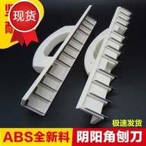 Yin and Yang corner ◆customized tool tools scraper putty yin and yang angle planer yin and yang angle plane planer corner puller wall polishing