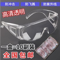 10 pairs of goggles Labor protection goggles windproof sand anti-impact glasses workshop mens chemical experiment protective glasses