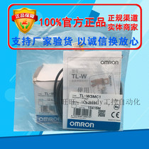 Omron new original TL-W3MC1 TL-W3MC2 TL-W5MC1 W5MB1