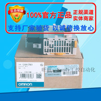 CJ1W-DRM21 CJ1W-ETN21 EIP21 CLK23 PRM21 new original Omron PLC module