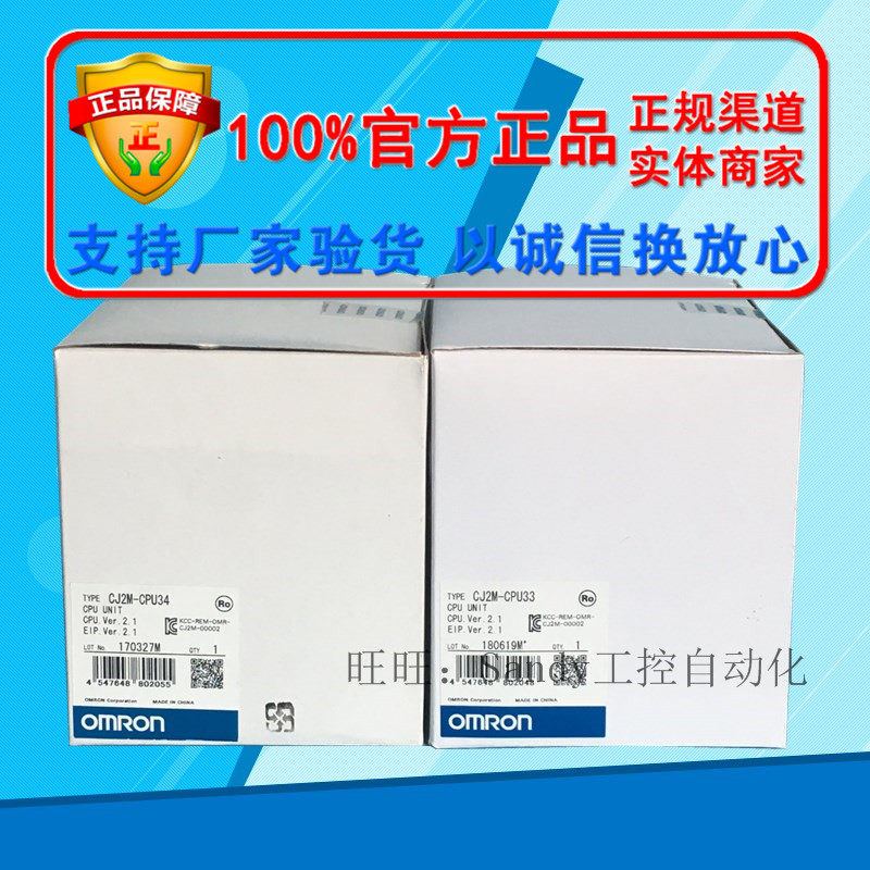 Official OMRONOMRONPLC programmable 20K step CPU unit CJ2M-CPU35 special spot - Taobao