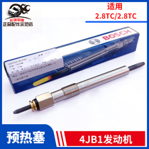 Suitable for Haver H3H5 Fengjun 3 5 Dier Isuzu Jiangling Baodian Qingling pickup electric heating preheating plug