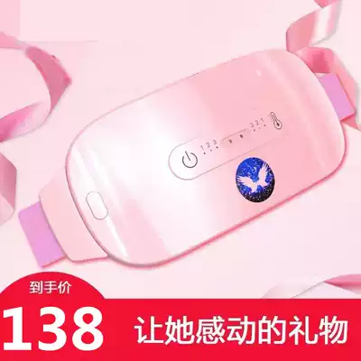 Cheji warm Palace belt physiological period artifact electric heating massage device vibration warm Palace treasure hair hot waist dysmenorrhea menstruation