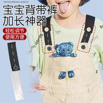 Baby overalls lengthening artifact overalls shoulder strap extension elastic band elastic lengthening black and white any combination