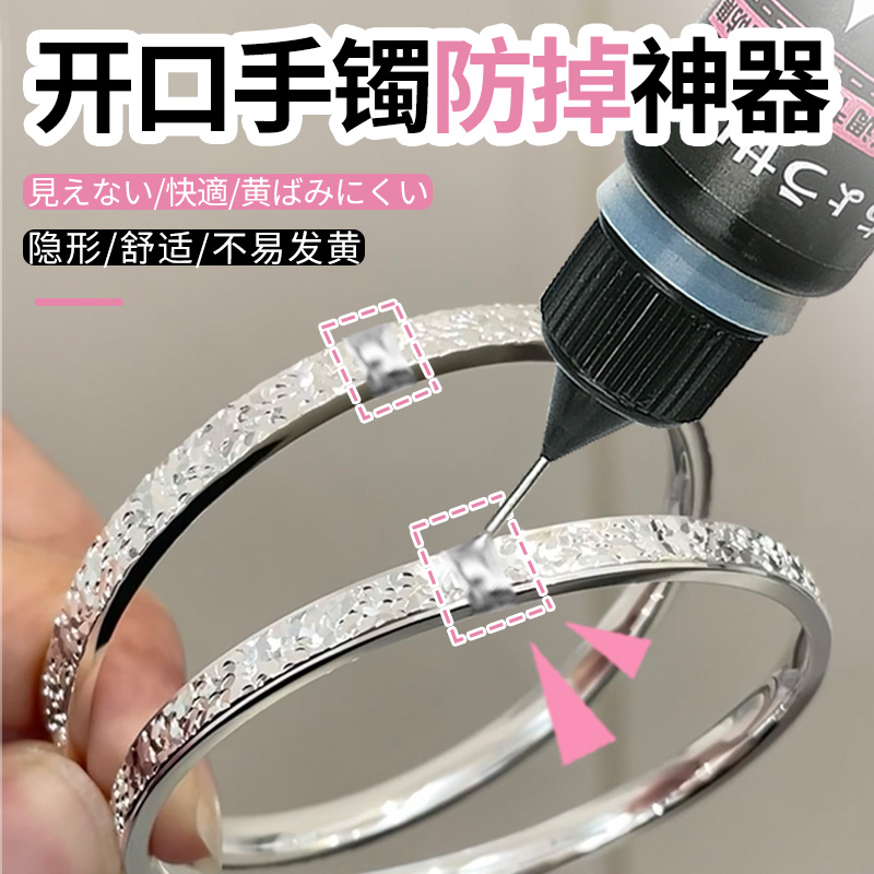 オープンエンドブレスレット落下防止アーティファクトリング保護専用透明目に見えない固定落下防止アーティファクト