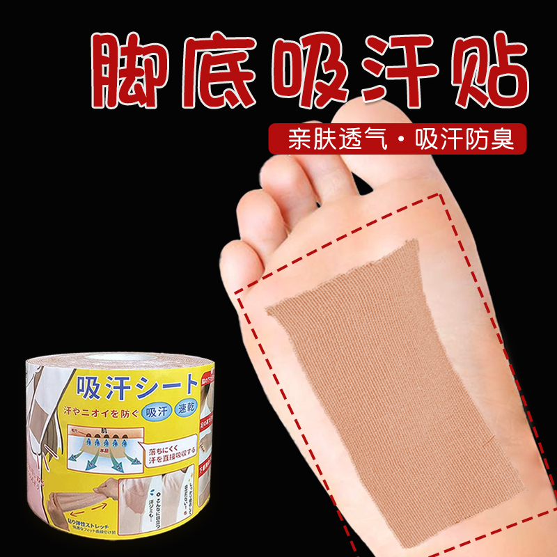 Sweat-Absorbing Foot Pads Are Dry and Caring, Traceless, Breathable and Comfortable. Foot Pads Are Moisture-Absorbing and Sweat-Wicking, Lightweight, Non-Slip and Sweat-Absorbing