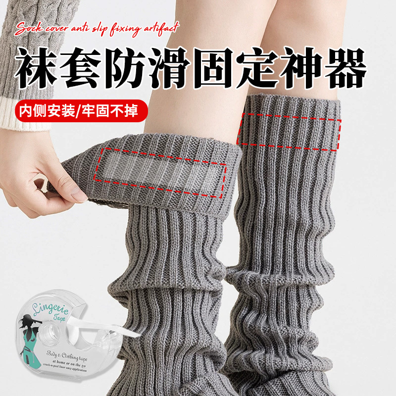 Anti-Slip Sock Holders, Secure and Non-Slip, Self-Adhesive Anti-Slip Patches, Anti-Exposure, Anti-Slip Leg Sleeve Fixers, Invisible Patches