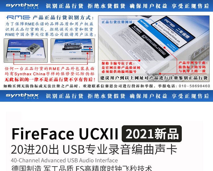 正品 RME Fireface UCX II UCX2 USB音频接口直播录音编曲声卡