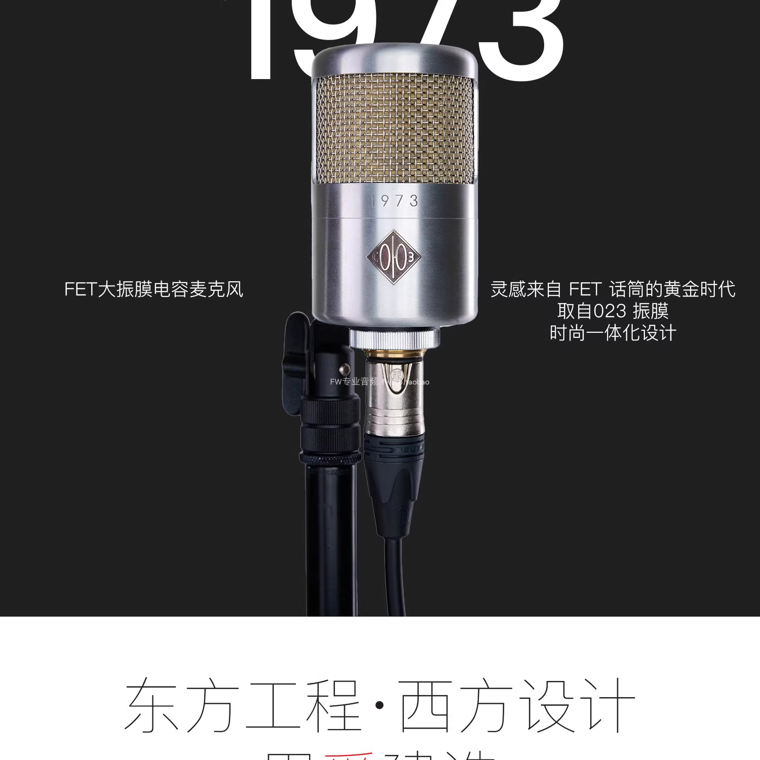 Soyuz 1973 FET大振膜电容话筒场效应管麦克风录音棚话筒直播K歌