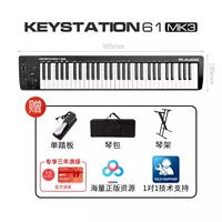 KeyStation 61 Ключ MK3 [Отправить педаль + пианино сумка + кронштейн]