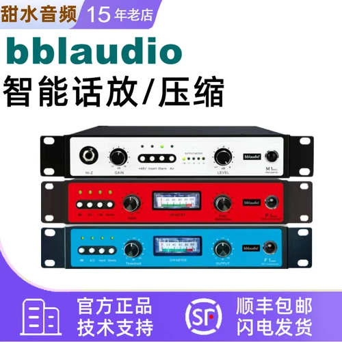 bblaudio M1/N1/P1/F1 Mini Одноканал Профессиональный усилитель микрофона Стерео сжатие