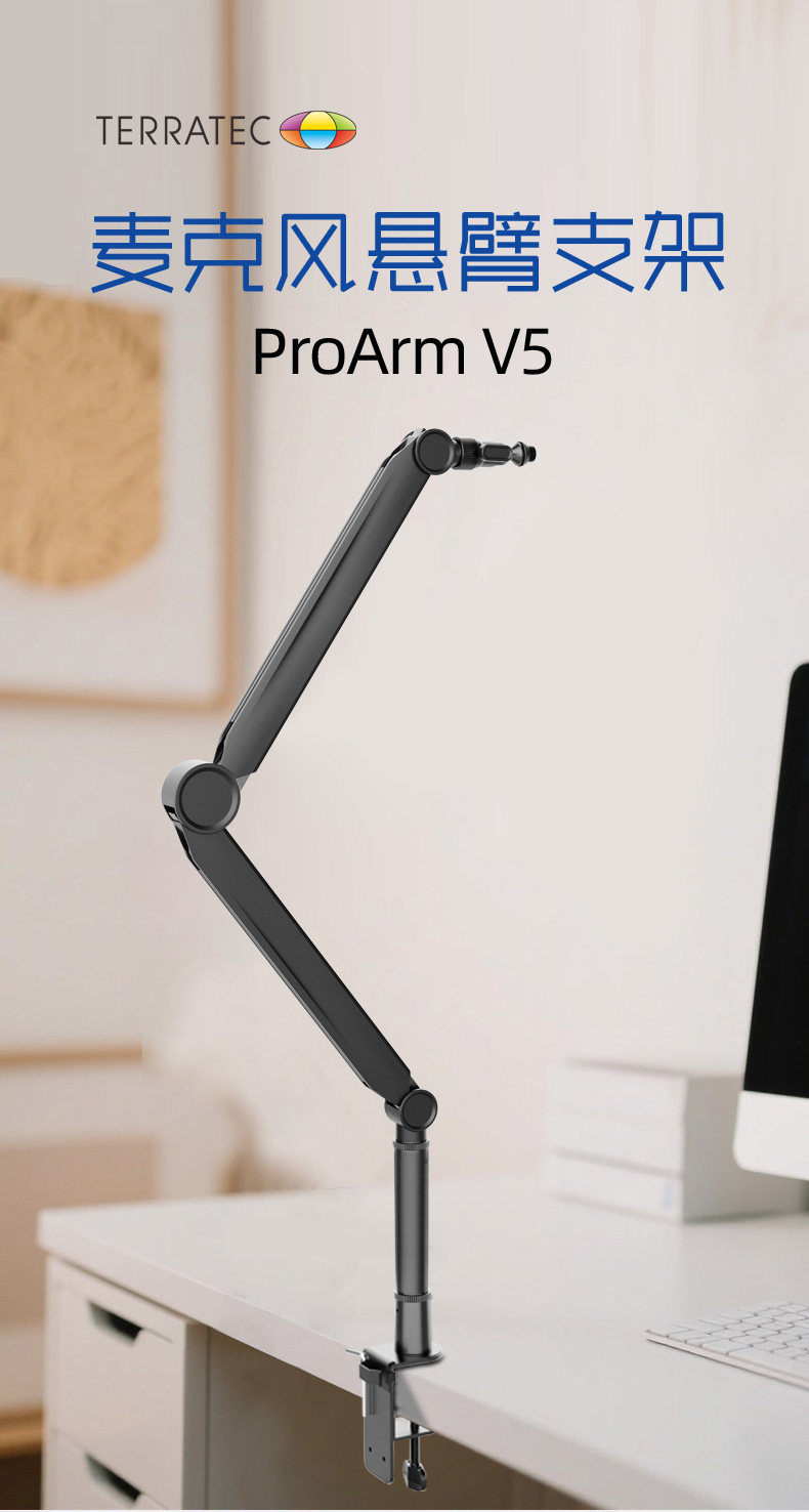 坦克ProArm V5麦克风相机话筒桌面增高重型悬臂支架快装快拆