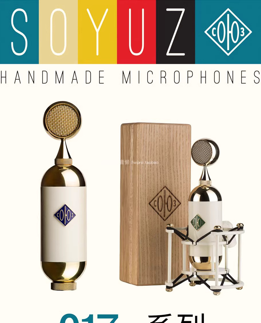 Soyuz SU-017 FET TUBE 麦克风 大振膜电子管纯手工麦克风