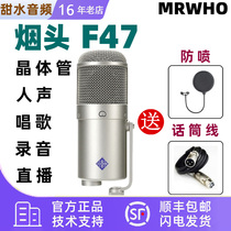 MRWHO烟头U47F47麦克风声卡直播专用电容麦话筒主播唱歌录音棚k歌