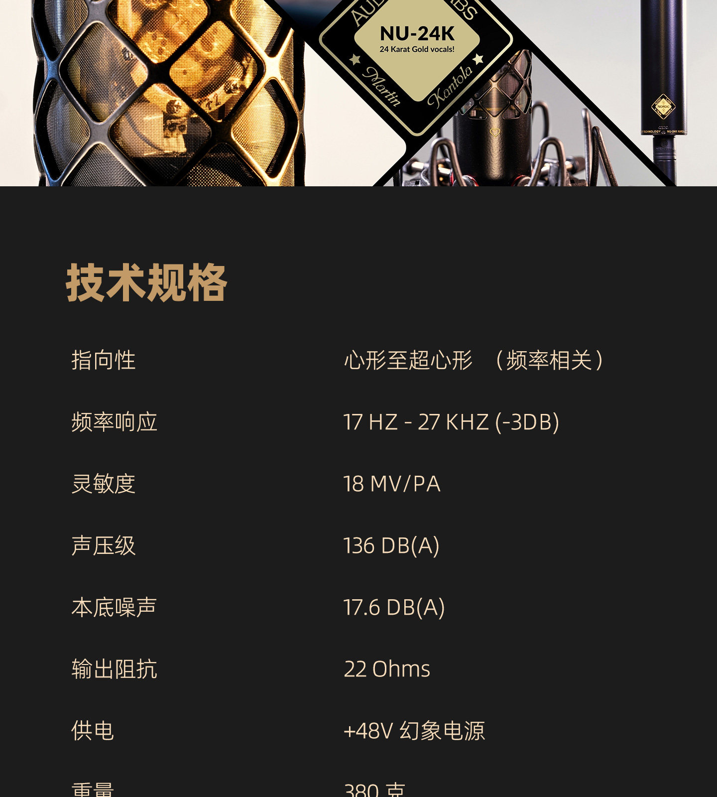 Nordic Audio Labs NU-24K 大振膜电容话筒 直播 录音专业麦克风
