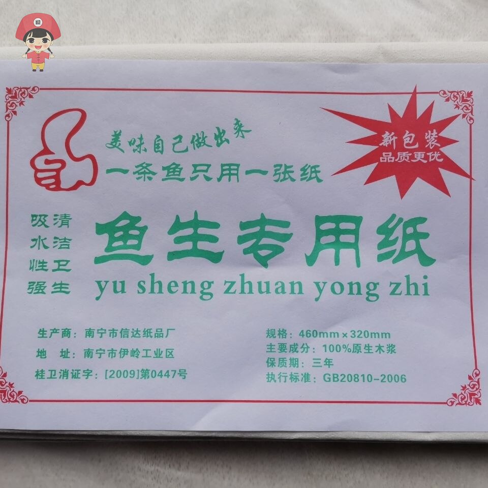 Steak absorbent sushi fish raw paper strong salmon toilet paper kitchen oil absorbent toilet paper bag fresh 10