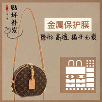 Invisible nano protective film suitable for LV soft cake bag round cake bag hardware metal protection film