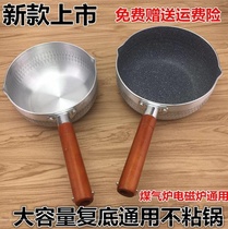 Aluminum snow pan wooden handle non-stick sugar nougat pot boiled flour porridge soup ladle milk pot ramen instant noodles