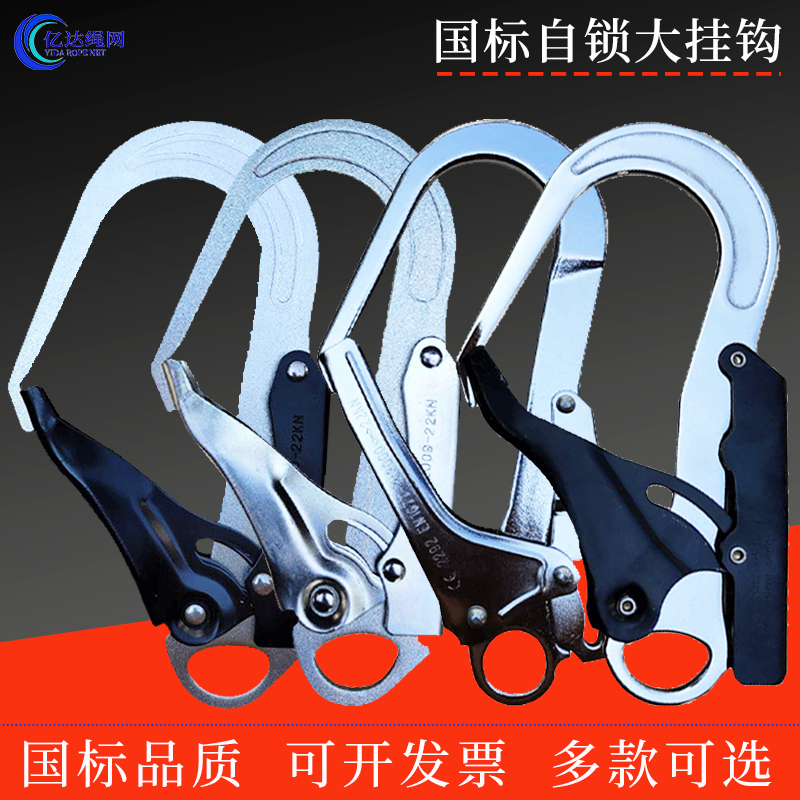 Seat belt hook safety hook anti-shedding large opening O-type hanging steel pipe safety hook self-locking safety buckle hook large size