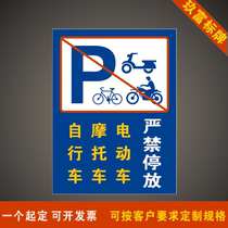 Electric motorcycle bicycle parking outdoor warning sign aluminum plate reflective customization