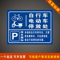 Motorcycle electric bicycle parking warning signs signs signs signs signs aluminum plates