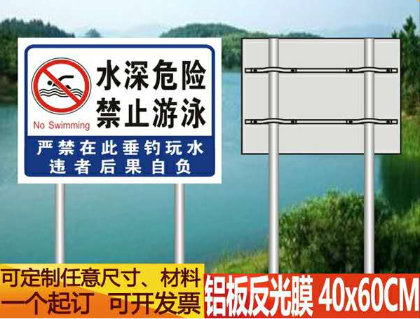 Water depth danger prohibits swimming, please do not approach the brand anti-drowning safety warning sign outdoor column type customization