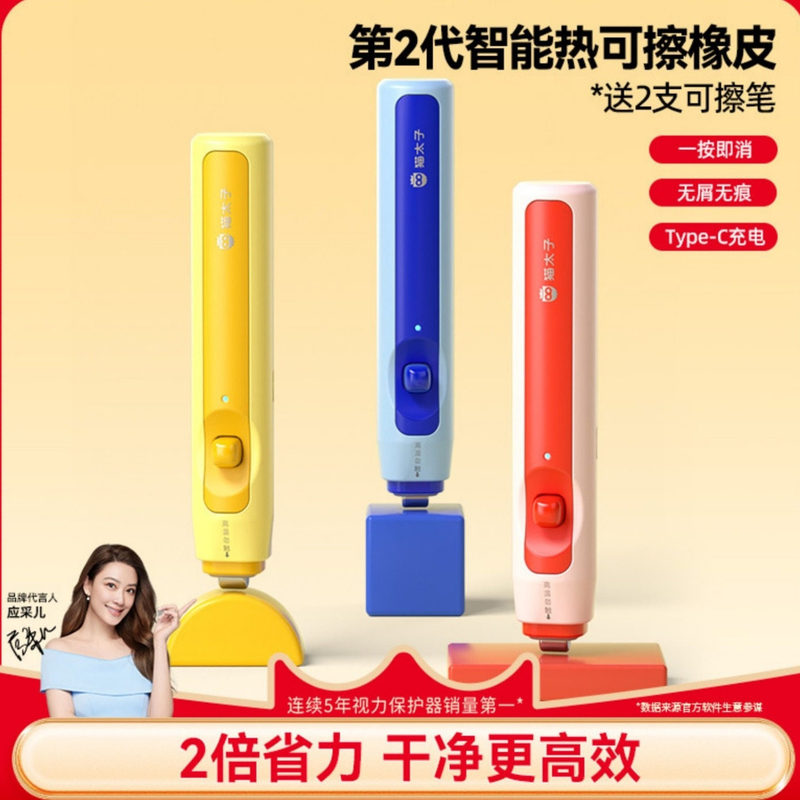 Cat Prince Electric Eraser, Heat-Activated, Dust-Free, Ultra-Clean, Non-Toxic, Suitable for Students and Kindergarten Use, Black Technology Cat Prince Electric Eraser, Heat-Activated, Dust-Free, Ultra-Clean, Non-Toxic, Suitable for Students and Kindergarten Use, Black Technology