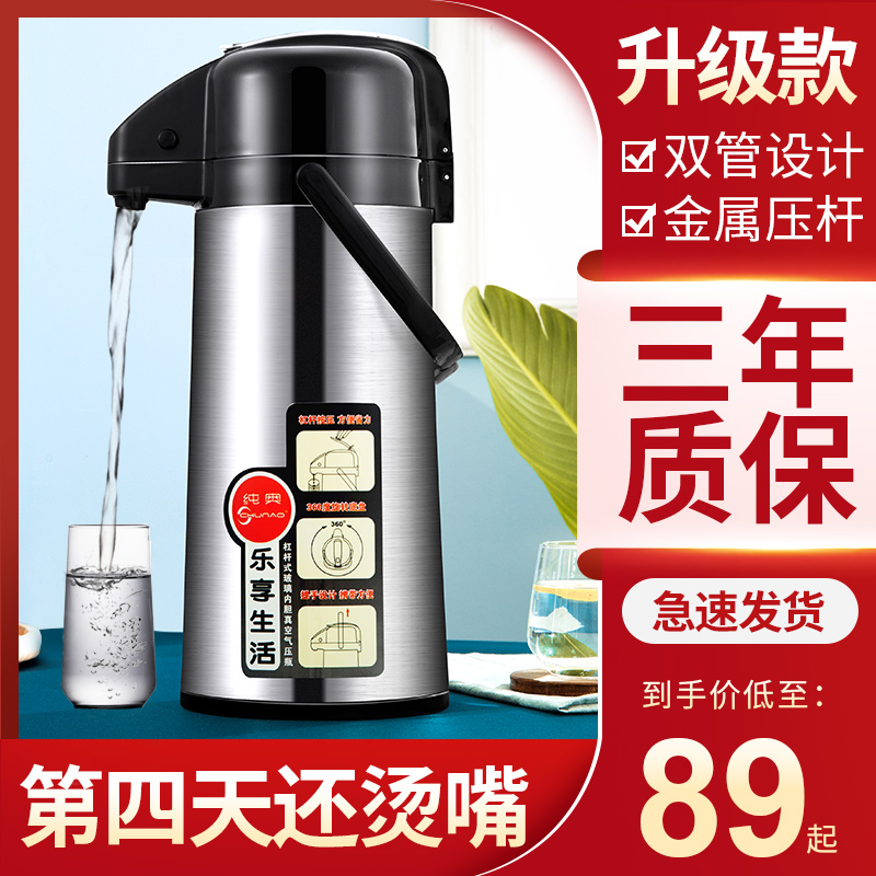 Press type thermos home kettle large capacity warm pot thermal kettle open air pressure thermos bottle thermos bottle