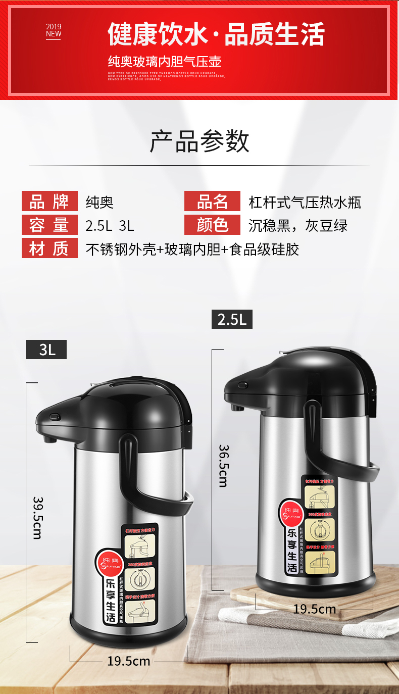纯奥 家用气压式热水瓶 按压出水可当饮水机 1.9L 图8