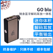 袖珍尺寸 高清蓝牙 天籁音质 Ifi悦尔法go Blu蓝牙解码耳放一体机