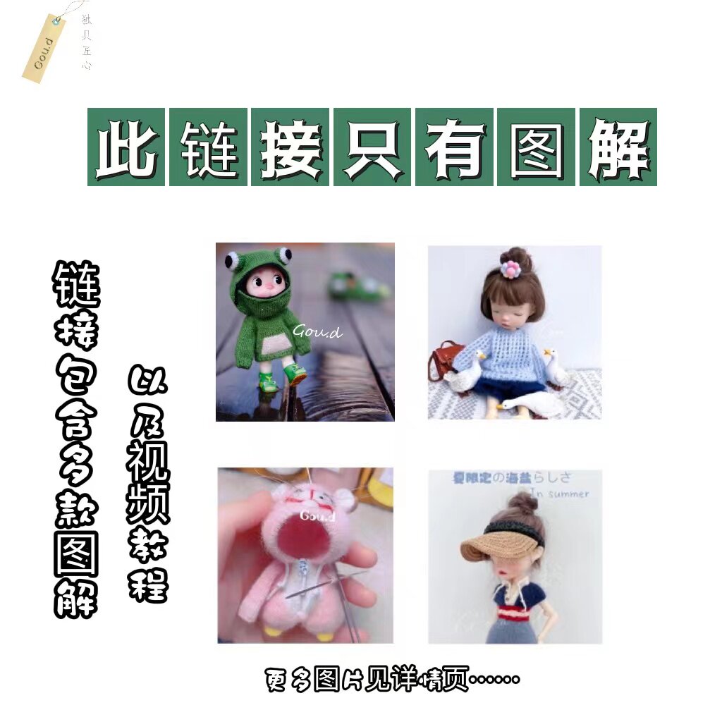 Gou d a variety of original stick needles ob11 ob24 bjd6 points see the barbaric baby clothes graphic video tutorial